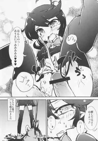 NueH Kei Kyouiku