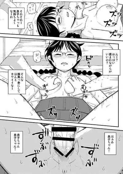 Mo Shiko no Mama Koko ni Ite mo Boku wa Yasashii Oji-san de Irarerudarou ka