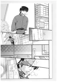 (SPARK13) [Yanagi-tei (Yanagi)] RaA Sairokushuu - Strawberry LIFE (Ranma 1/2)