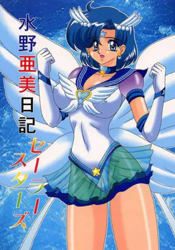 [Yagezawa Bunko (Yagezawa Tetsuyuki)] Usagi 14-sai (Bishoujo Senshi Sailor Moon) [1993-01-24]