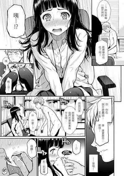 [Homunculus] Renai Sample 戀愛樣本 [Chinese] 无修正