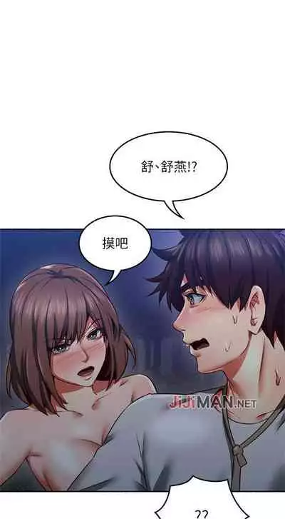 【周六更新】邻居人妻（作者：李周元 & 頸枕） 第1~50话