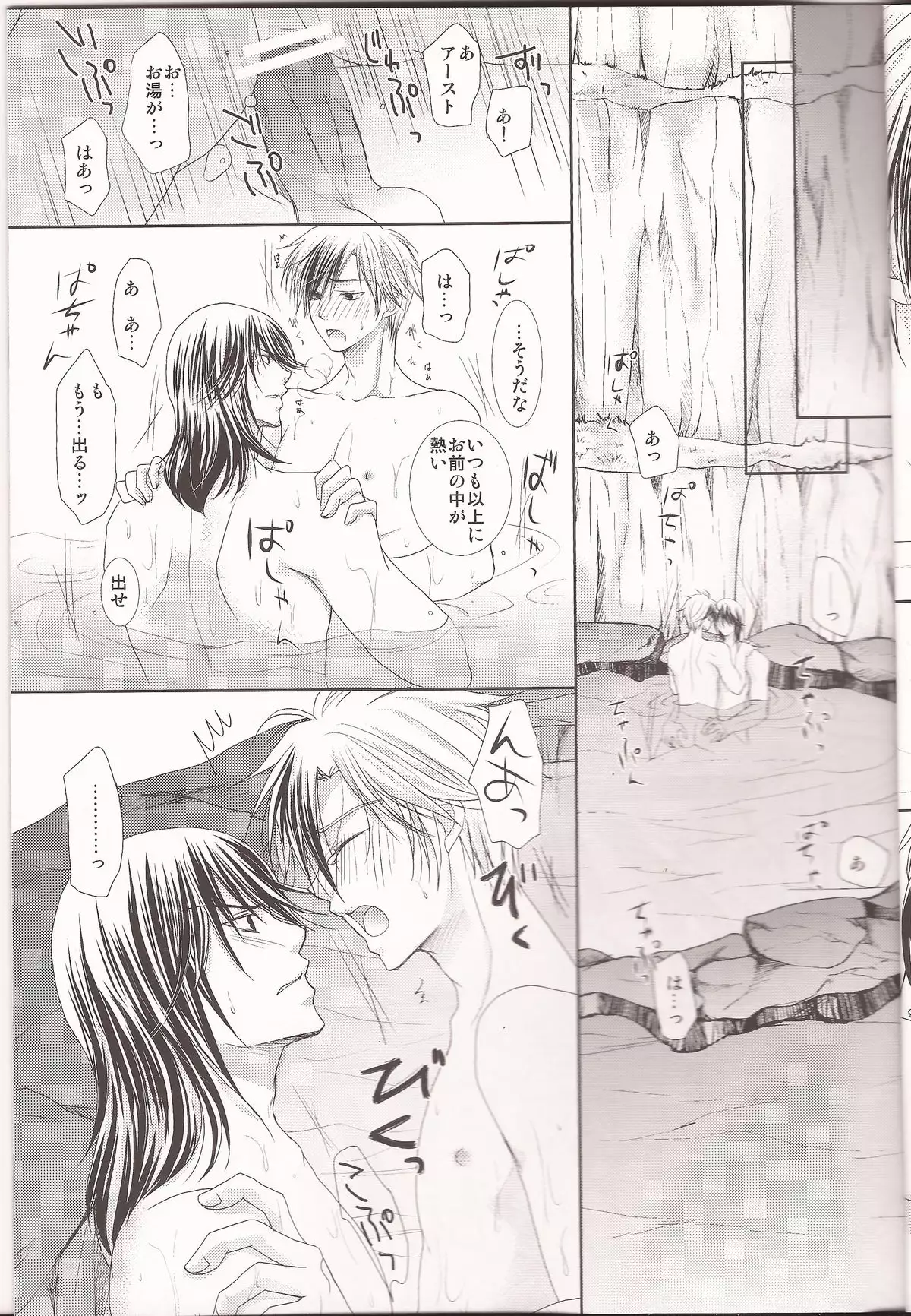Ou-sama no onedari