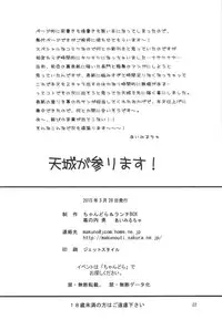 (CSP6) [Chandora & LUNCH BOX (Makunouchi Isami)] Amagi ga Mairimasu! (Kantai Collection -Kan Colle-)