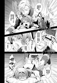 (C90) [Sayonara Hornet (Yoshiragi)] Shounen no seichou, seinen no koukai (Mobile Suit Gundam Tekketsu no Orphans) [Chinese] [瑞树汉化组]