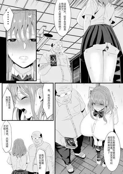 [HOT CALPIS] Ikiru Tame ni Watashi ga Shita Koto 2 [Chinese] [羅莎莉亞漢化]