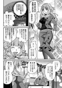 [Matsutou Tomoki] The Rumoured Hostess-kun