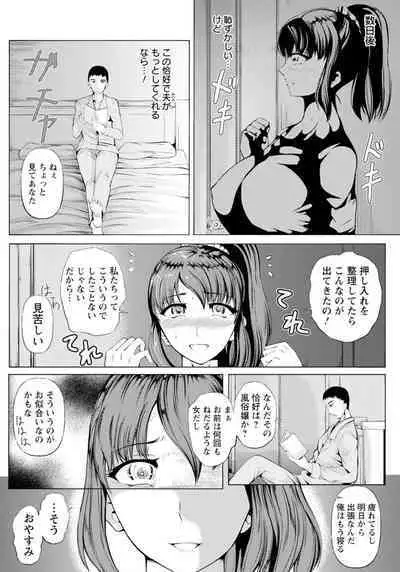 Yokkyū Fuman no Tsuma wa Zetsurin chi ￮ Po de Yogari Kuruu