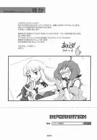 (C75) [Rocket Nenryou 21 (Aki Eda)] Ransheri (Macross Frontier)