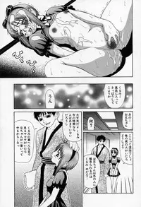 [Sasamine Hidetoshi] Enyou Musume