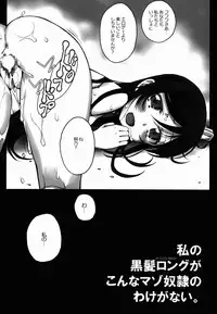 (C86) [Bottomress Pit (Bonzakashi)] Watashi no Kurokami Long ga Konna Maso Dorei no Wakeganai (Ore no Imouto ga Konna ni Kawaii Wake ga Nai)