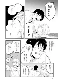 [Iimo] Soine Lovers [Digital]