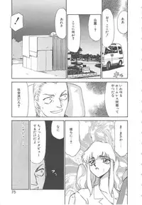 [Taira Hajime] Caster Reiko