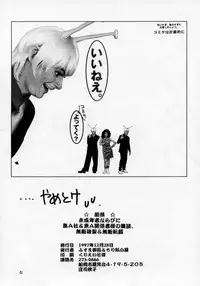 (C53) [Chirigami Goya, Fusuma Goten (Shouji Hariko)] HOHETO (Dragonball)