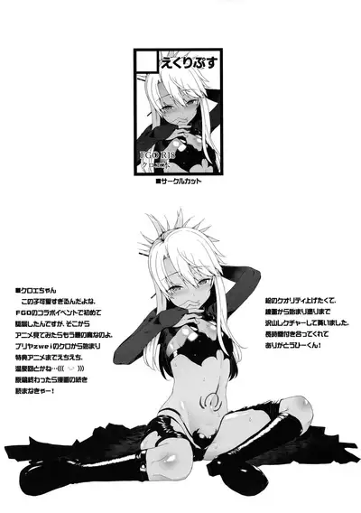 Otona o Karakau n ja nai!