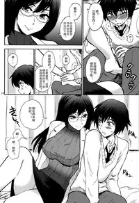 [Nagisa no Haikara Kingyo (Kisaragi Moyu)] Hokenshitsu no Koibito (Hokenshitsu no Koibito) [Chinese] [cqxl自己汉化] [Digital]
