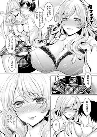 [Aji Pontarou] Kanojo e Class Change! ~Onna ni Natte Koishite~ [Digital]