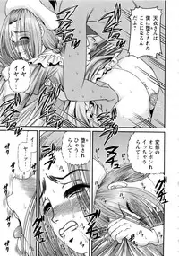 [SHION] Seikan Sarashiryou ～Kuro Yume Karute 2～