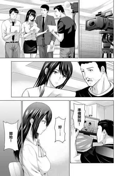 Boku no Kanojo ga Fuzaichuu ni, Kanojo no Shinyuu no AV Joyuu to Hamemakutta Hibi no Danpen Ch. 1-7