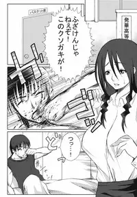 [Hyper Dropkick (Dii)] Slave Teacher