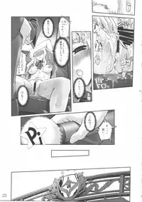 (C74) [G-Power! (SASAYUKi)] Futanari no F wa, Frontier no F (Macross Frontier)