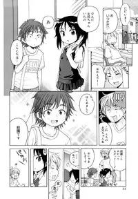 [Inuboshi] Oniichan ga, Suki.