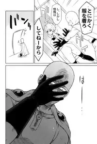 [TK-Brand](Nagi Mayuko) My disciple ♀ (19) is too brave to live (One-Punch Man)