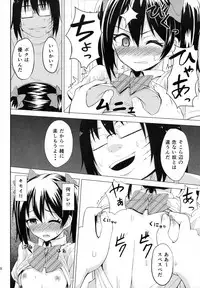 (COMIC1☆7) [Wareme (Koppe)] LOVE 25% (Love Live!)