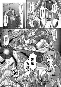 [Sinbo Tamaran] Nerawareta Megami Tenshi Angeltear ~Mamotta Ningen-tachi ni Uragirarete~ THE COMIC Ch. 1-6 [Chinese] [不咕鸟汉化组]