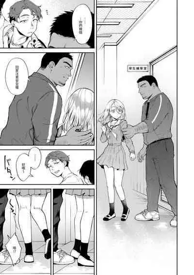 [Okinaga Umanosuke] Yarashii Karada no Watashi-tachi - Sexy naughty lovely bodies | 有著淫蕩身體的我們 [Chinese] [Decensored] [Digital]