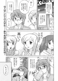 Comic Men's Young [2009-04]
