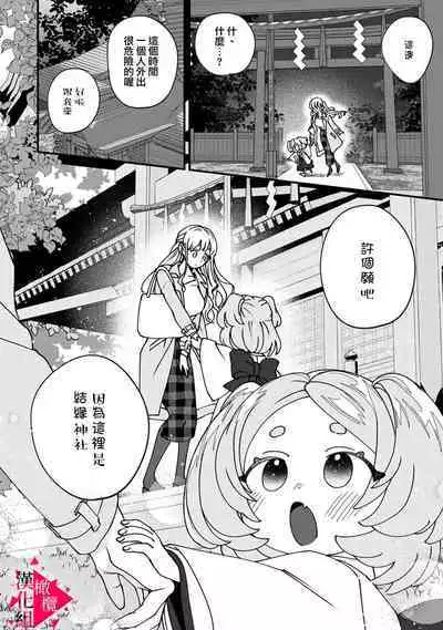 [Mashiro Shiroiro] Minami Sanpai wa Mousou yori Ecchi de Zetsurin~01-04 | 南前辈比妄想中更加情色绝伦~01-04[Chinese] [橄榄汉化组]