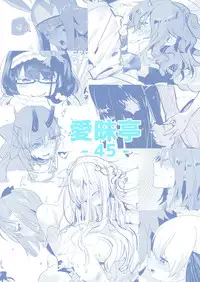 [Aimaitei (Aimaitei Umami)] Futa x Otoko Rakugaki Matome 2 Fate Hen (Fate/Grand Order) [Chinese] [沒有漢化] [Digital]
