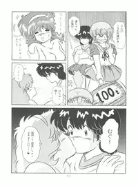 [Group NEKO (WOODY)] MAGIC GALS F (Various)