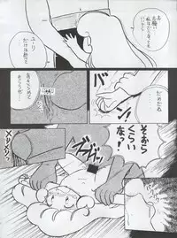 (C42) [First Class (Various)] Ichizen Meshiya Bessatsu - Hanami (Hana no Mahou Tsukai Marybell)