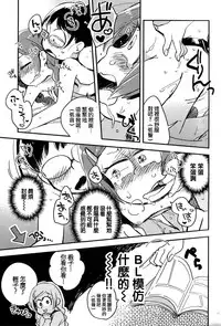 Kyouhansha no Kaerimichi