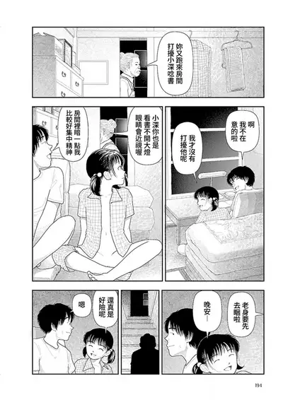 Inaka vol.1-6 | 鄉下