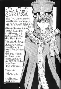 (C56) [MANITOU (Nakajima Rei)] 0 (Yuusha Ou GaoGaiGar)