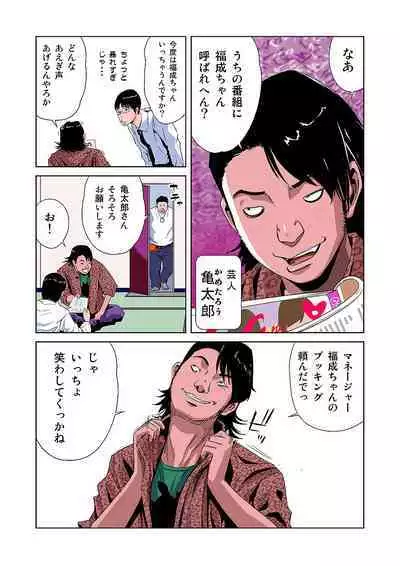 HiME-Mania Vol. 5