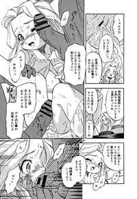 COMIC Megaplus Vol. 23 2005-09