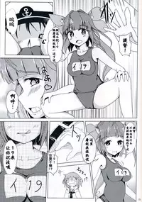 (C85) [Satoimo Bokujou (Nyonyonba Tarou) Raiden-tachi ni Oshioki Sarete Teitoku 19 (Kantai Collection -KanColle-) [Chinese] [无毒汉化组]