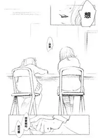 [江島絵理] つきあって四ヶ月 (ラブライブ!)(Chinese)
