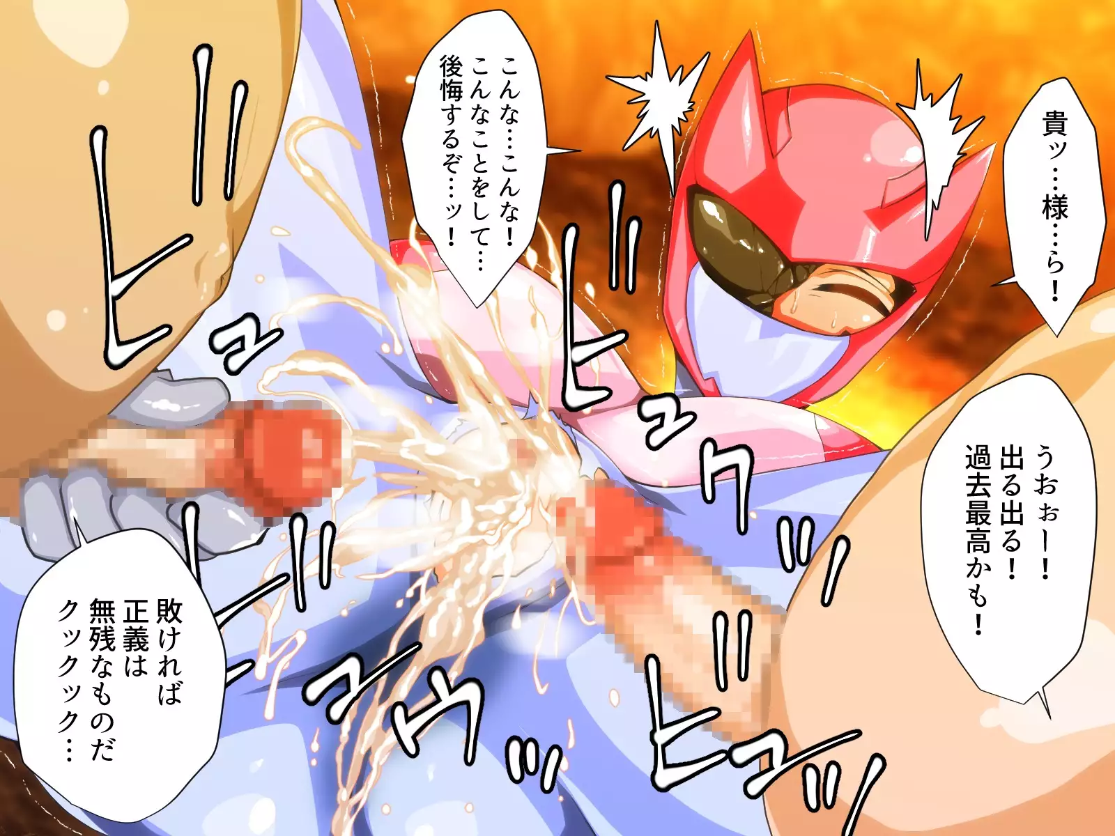 Retsu tousen-tai sanfaibu ~ kaijin e no joutaijou/ pinku-hen ~