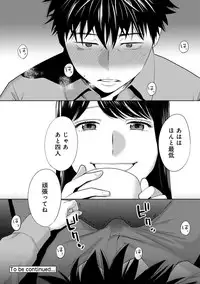 [Katsura Airi] Koukan ─ Ano Toki… Ano Musume ♀ Toitsu ♂ Tetara ─ ch 14 - 28
