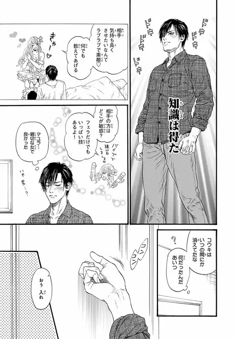 Bi no Kyoujin ~ X Side ~