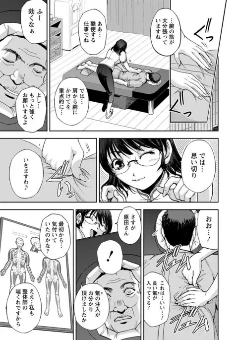 Seitaishi Sakura-sensei
