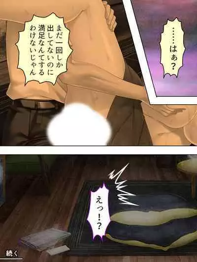 DO MAZO na Tomodachi no Haha to Yokubou no Mama ni Tsukisusumu! Soushuuhen