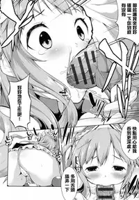 [Kaiduka] Tayun Purun Monyun [Chinese] [篆儀通文書坊漢化]