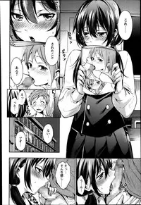 COMIC Masyo 2014-04