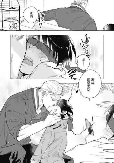 [Yan] Bitter Porn Chocolatier | 可可涩苦却入人心 Ch. 1-3 [Chinese] [马栏山汉化组x冒险者公会] [Digital]